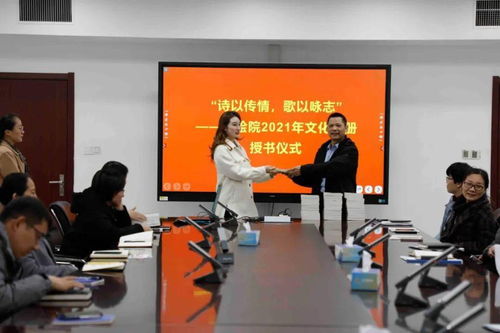 诗以传情，歌以咏志 测绘院举行2021年文化手册授书仪式暨测绘服务主题文化活动