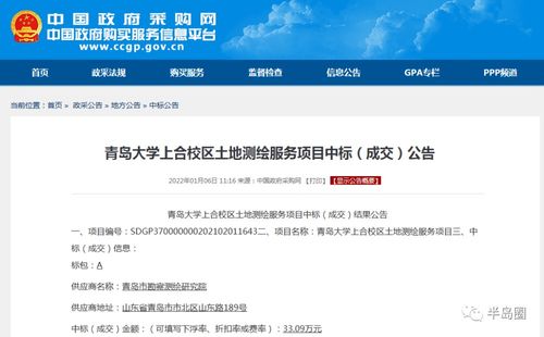 青岛大学胶州校区建设迈出关键一步 3万人规模校区测绘中标公示完成